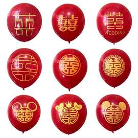 广州10寸2.2克双层喜字石榴红结婚布置婚房装饰大红喜字乳胶气球