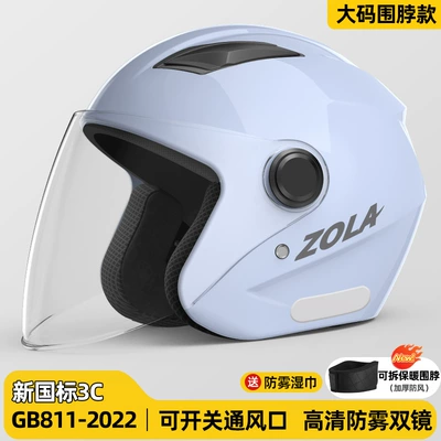 certification electric car helmet men's: Motosiklet kaskı (dəbilqə) - blue-single-mirror-removable-scarf