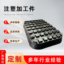 注塑加工非标塑料配件开模定做PP注塑外壳加工汽车配件非标异形件