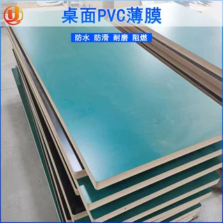 加工定制绿色PVC桌面磨砂压纹薄膜办公桌试验台阻燃台面胶皮