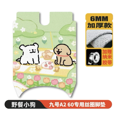Electric vehicle foot mat electric scooter foot pads - no9-a260-floor-mat-picnic-puppy