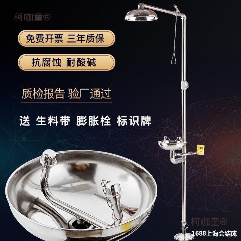 喷淋实验室立式洗眼器工业用壁挂式双口304不锈钢紧急验厂麦太保