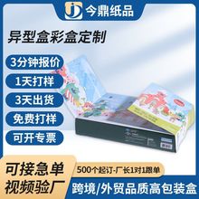 儿童益智启蒙3D立体书印刷立体绘本翻翻书创意设计定 制包装彩盒