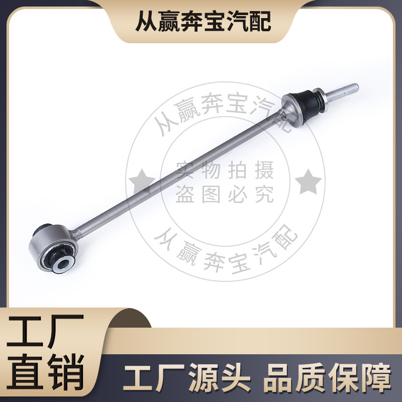 Suitable for Mercedes-Benz W166X166 parallel Rod ball head right front balance Rod ball head A1663200889 lifting lug