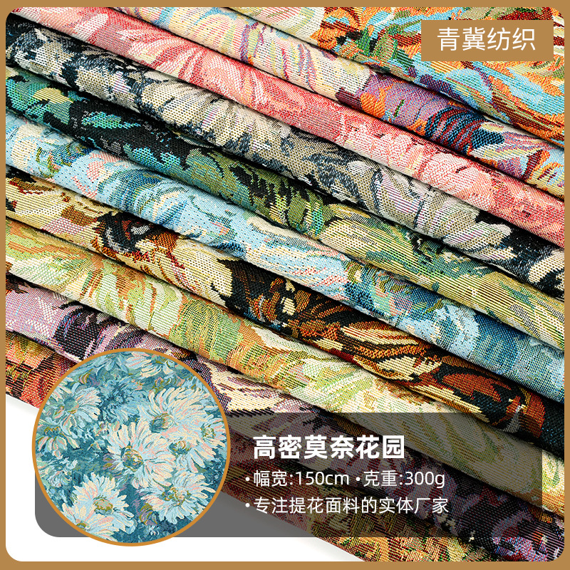 莫奈油画风提花布料餐桌布艺高级茶几垫沙发面料箱包女装服饰面料