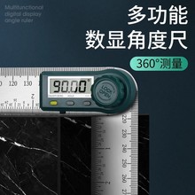 跨境热销 数显角度尺高精度电子量角器360多功能工业角尺厂家批发