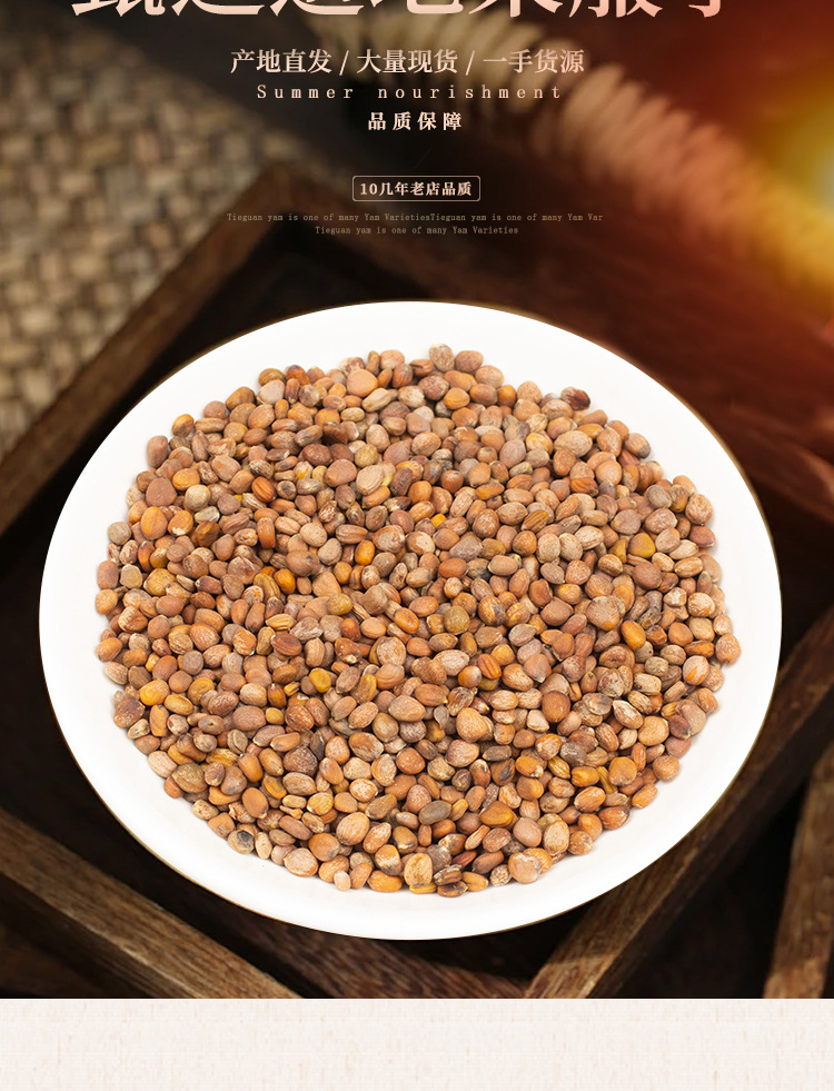 Dried Raphanus Seed Lai Fu Zi 500g Whole Radish Seeds for Herbal Decoction and Tea key features