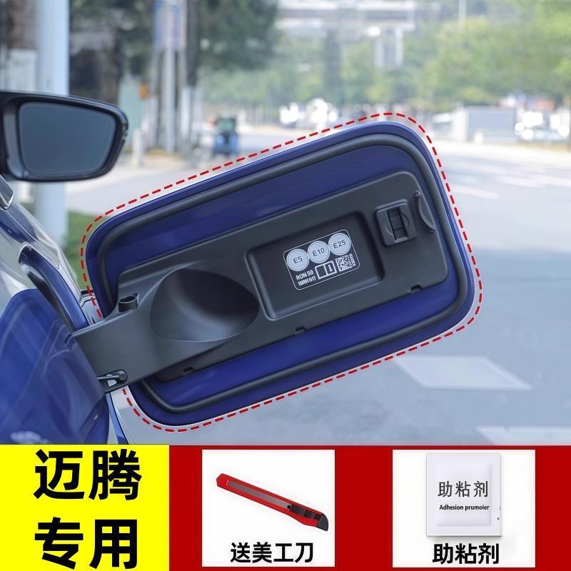 Passat Magotan Lavida – Tuguan Vehicle Sealing Strip - magotan-special-rainproof-and-dustproof-fuel-tank-cap-seal
