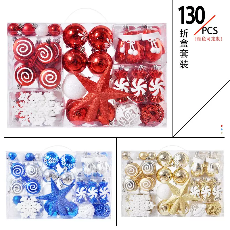 跨境圣诞挂饰130套装球圣诞树电镀塑料球彩绘装饰品树顶星圣诞球