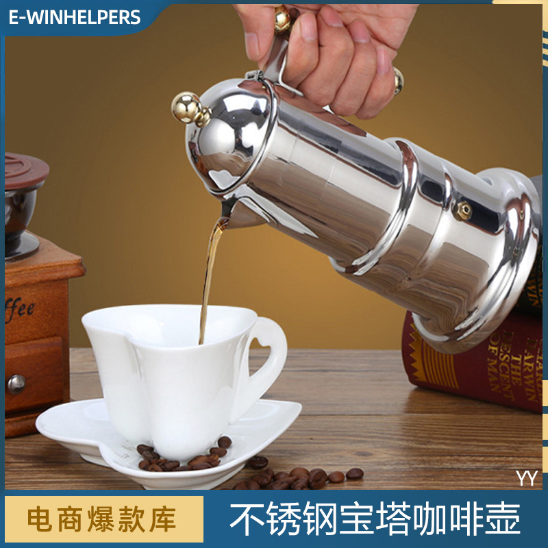 Concentrated coffee pot stainless steel