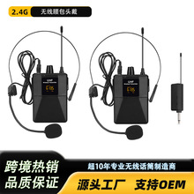 2.4G无线头戴式麦克风小蜜蜂教师扩音器音响领夹话筒一拖二电容麦