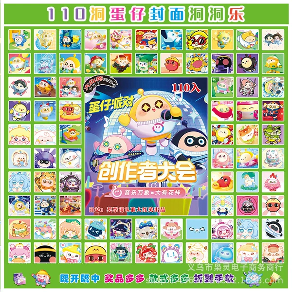 110 cave eggs party cover cover cave music