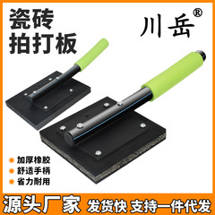 板のタイルをたたいてレンガのツールの神器のゴムのハンマーの床のタイルをたたいて床の専用の板のゴムの牛の筋の大きい板を貼ります。