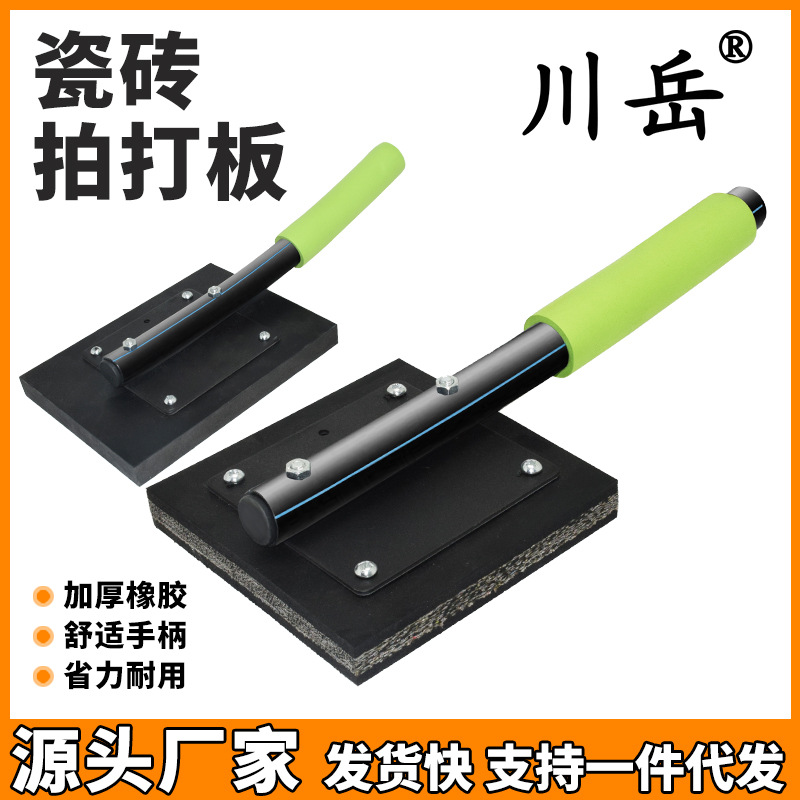 拍打板瓷砖拍砖工具神器橡皮锤子地砖贴地板专用拍板橡胶牛筋大板