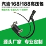 点火定制170168发电机