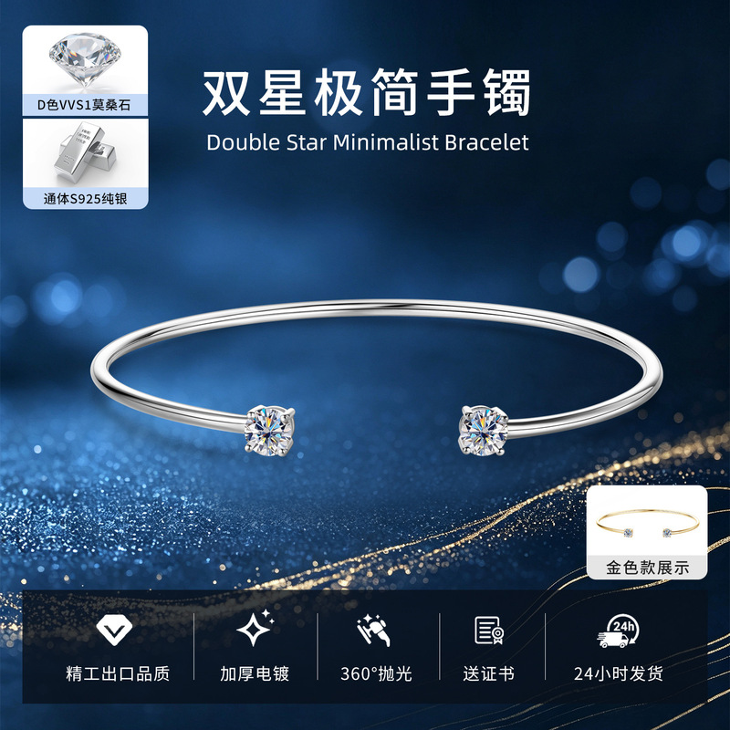 Amazon Ins Moissanite Bracelet, Niche Design, Simple Bracelet, S925 Sterling Silver Open Bangle, Exclusively for Cross-Border Sales Amazon Ins Moissanite Bracelet, Niche Design, Simple Bracelet, S925 Sterling Silver Open Bangle, Exclusively for Cross-Border Sales