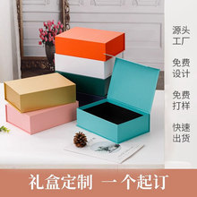 T3翻盖式书型礼品盒logo磁吸书本式礼物盒化妆品盒茶叶盒