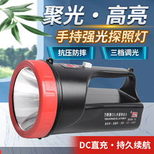 LED探照燈可充電強光超亮手電筒超長續航家用備用停電應急照明燈