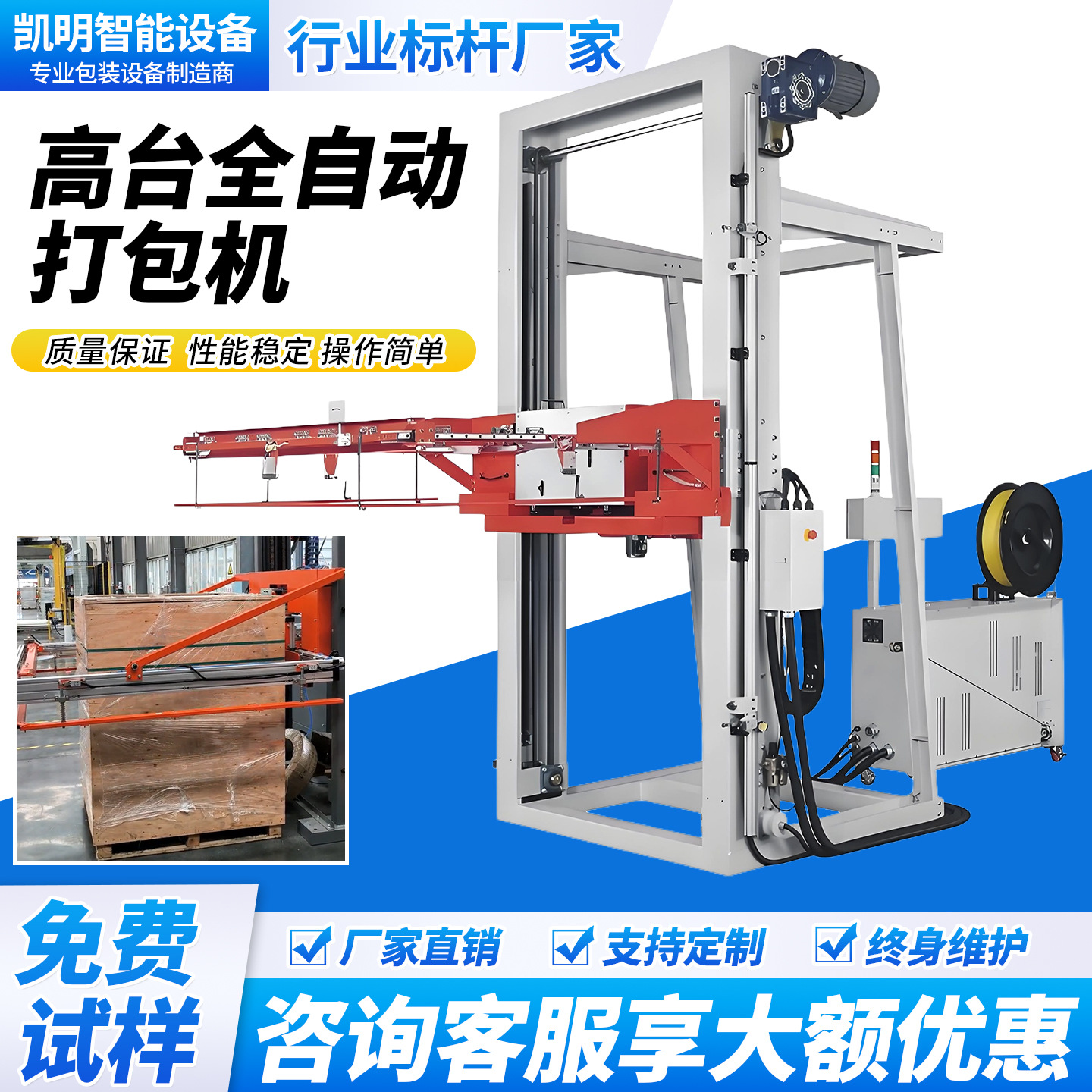 全自动伸缩流水线水平式穿剑式捆扎机托盘缠绕收紧一体打包机
