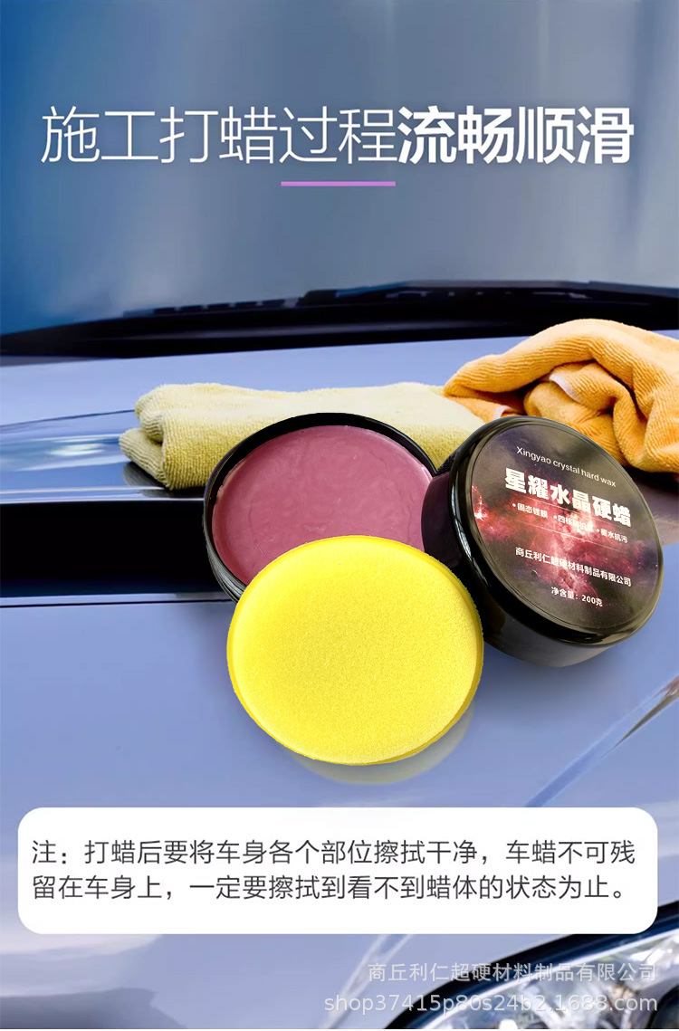 Liren Xingyao Crystal Hard Wax Car Wax Scratch Repair, Decontamination, Polishing and Maintenance White and Black Car Special Waxing Pass