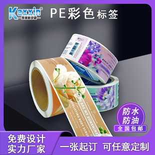 Pet Self-Adhesive Label Cartoon Transparent Sealing Laser Holographic Anti-Counterfeiting Sticker Customizable Name Tag Eco-Friendly