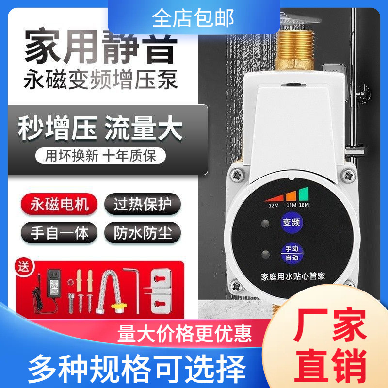 增压泵家用24v智音自动卫生间增压水泵太阳能淋浴头耐高温增压泵|undefined