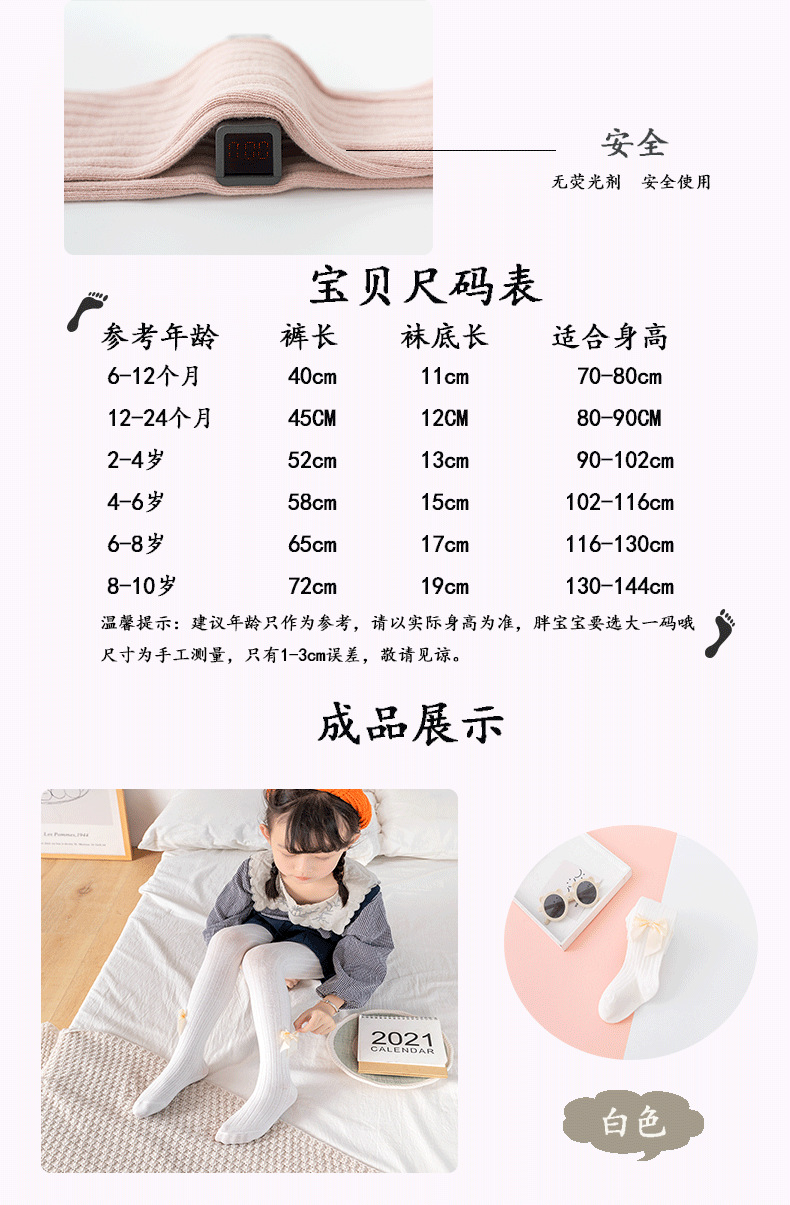 打底裤