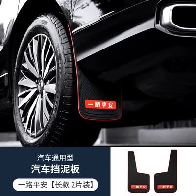 Mudguard: tire fenders, front and - safe-trip-long-2-pieces