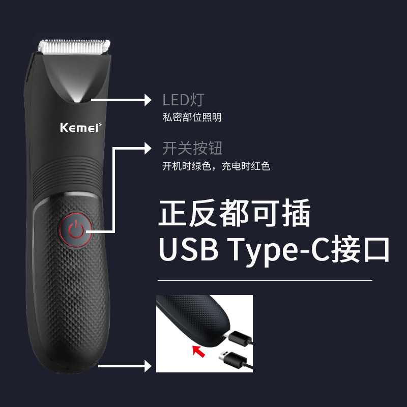 科美脱毛器KM-1838理髪剃毛剪定鬢角多機能全身脱毛usbベース脱毛器|undefined