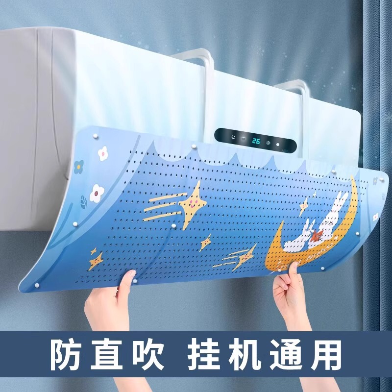 Air Conditioner Wind Deflector to Prevent Direct Blowing, Air Outlet Cold Air Barrier, Postpartum Curtain, Wind Guide Cover, Wall-Mounted Universal
