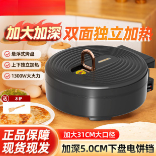 New Electric Cake Pan Household Double-sided Multifunctional Deepening Enlarge Frying Frying Machine Frying Pan Black Frying None