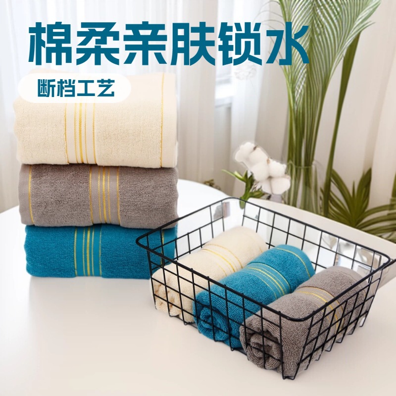 Golden Wire Break Thickened Cotton Towel Household Daily Use Face Wash and Bath Soft Absorbent Good Face Towel