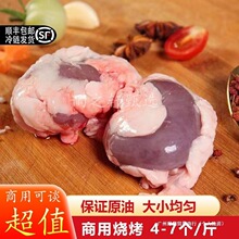 羊腰子新鲜原油羊腰子羊内腰羊肾烧烤食材冷冻红腰子商用顺丰