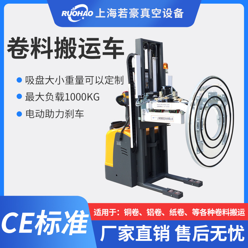 卷料翻转机工业卷料叉车搬运车铝卷搬运真空吸盘铝箔卷吸盘定金