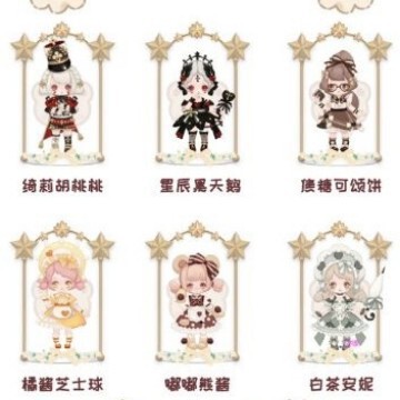 Milko繁星茶会系列正版盲盒潮玩手办公仔娃娃礼物摆件玩具礼品|undefined