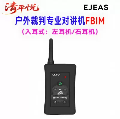Motorcycle Helmet Headset Football Referee Intercom Outdoor