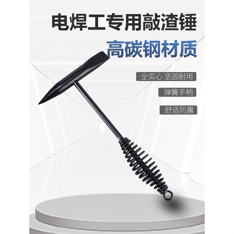 多功能电焊锤敲渣锤小铁锤锤焊渣锤除锈锤焊工锤榔头尖头锤子