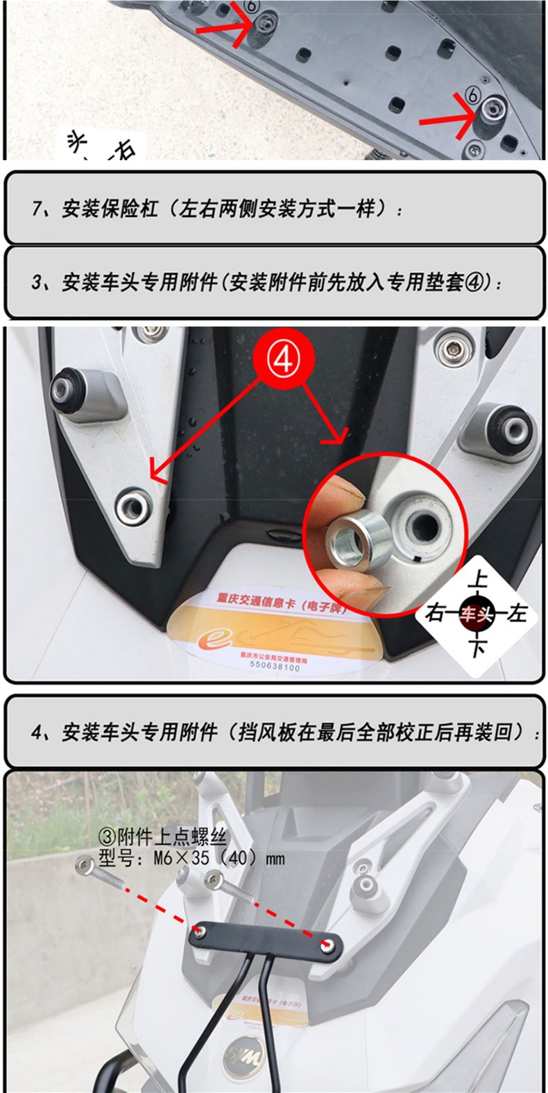Suitable for Sanyang Xs150T-12 Husky 150Adv Youth Edition Protective Bar Surround Bumper Anti-Fall Accessories