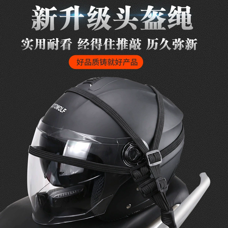 Мотоциклетный Электромобиль, шлем, веревка для быстрого волос, фиксированный черный ремешок, большое количество и отличная цена, эластичная веревка для шлема