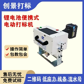 条码设备;打码机喷码机;清洗机