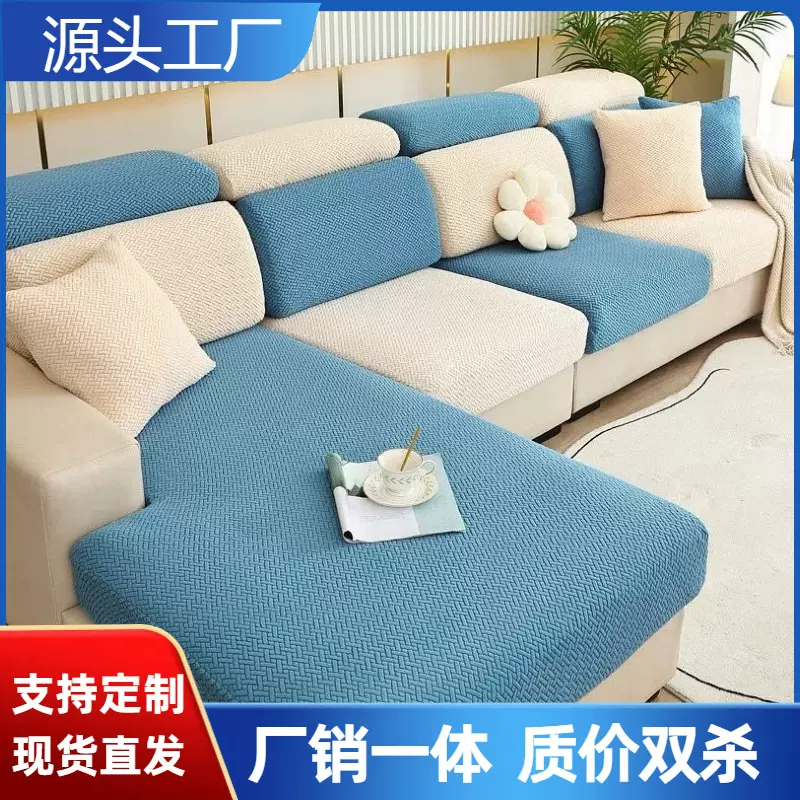 四季沙发罩笠座垫贵妃沙发套罩全包弹力靠背头枕套罩简约坐垫纯色
