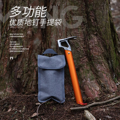 Outdoor 30cm Handheld Ground Anchor Bag Storage Bag Tent Awning Nail Storage Bag Windproof Rope Clip Bag Storage Bag