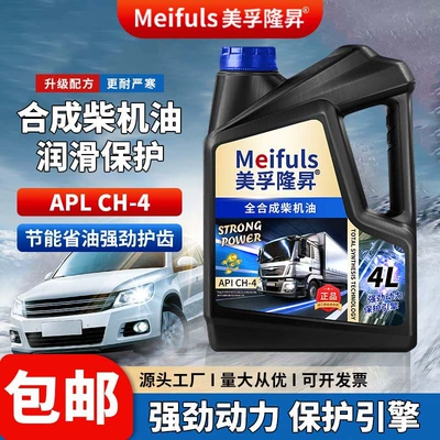micro tillers, suitable for all seasons, Diesel Engine Oil