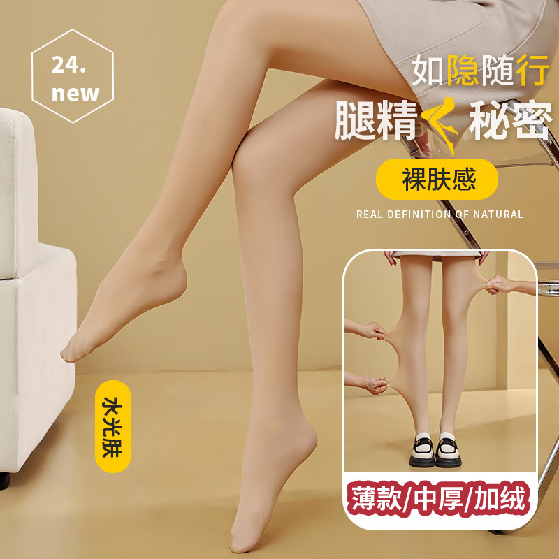 Shilan Mika 2025 Autumn/Winter Bare-Leg Magic Fleece-Lined Thick Single-Layer High-Waist Tummy-Control Hip-Lifting Pantyhose Leggings