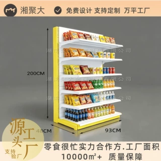 工厂直发双色网红赵一鸣零食很忙同款单双面超市食品展示层板货架