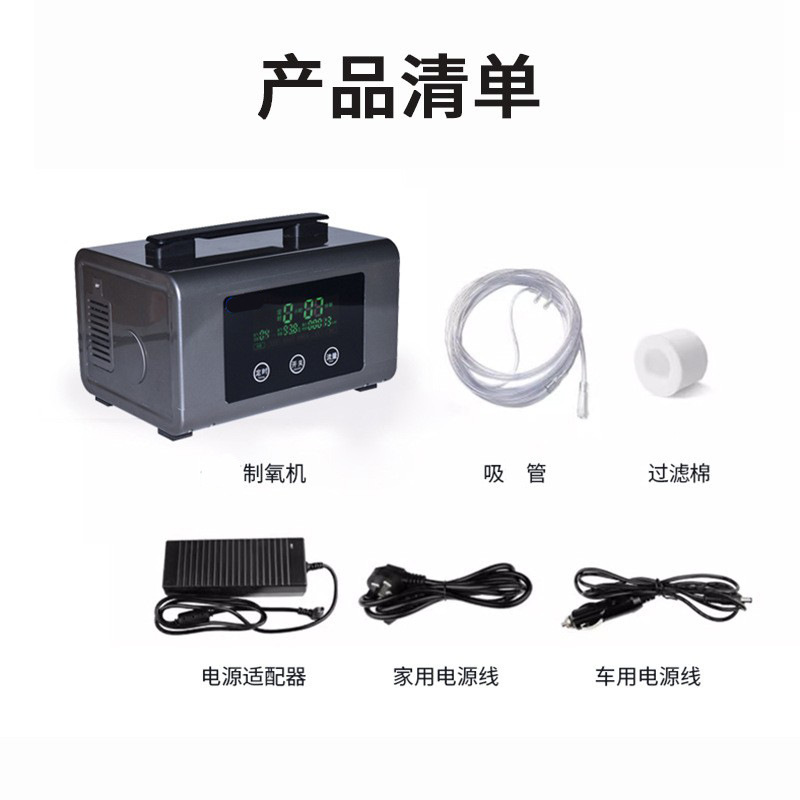 Outdoor Sports Purification Oxygen Bar Car Oxygenator Travel Oxygen Generator Oxygen Filter Concentrator Air Purifier