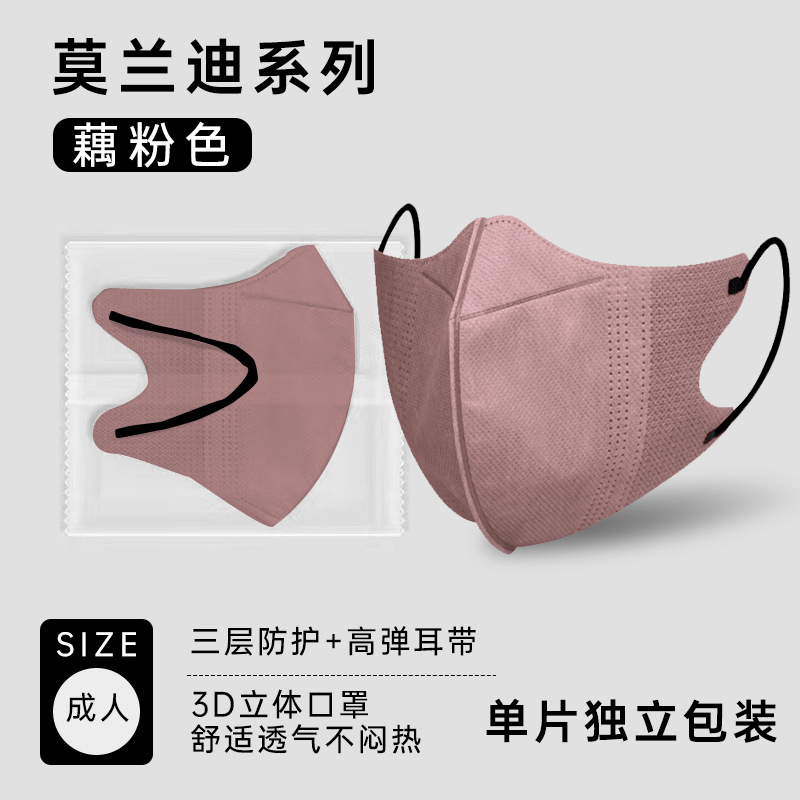 Morandi 3d máscara tridimensional desechable transpirable cara linda moda de alto aspecto de protección de embalaje independiente al por mayor