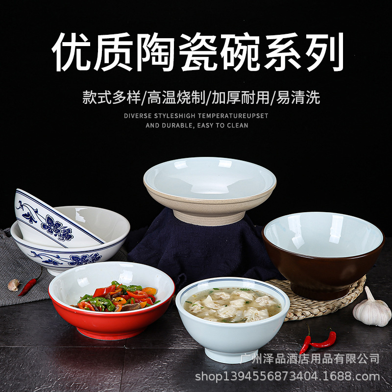 加厚高档面碗湖南湘菜碗陶瓷大碗小炒碗汤碗米线碗陶瓷碗工厂批发