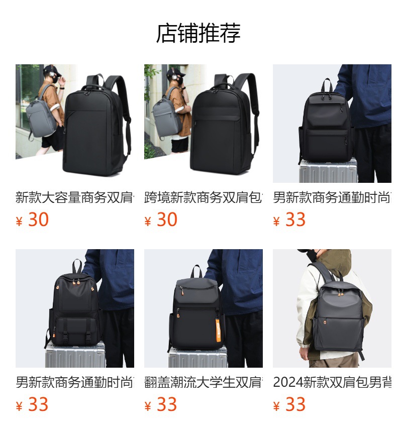 Cross-border wholesale of new large-capacity school bags for junior and senior high school students, foreign trade backpacks, men's Korean version simple commuting computer bags full figure