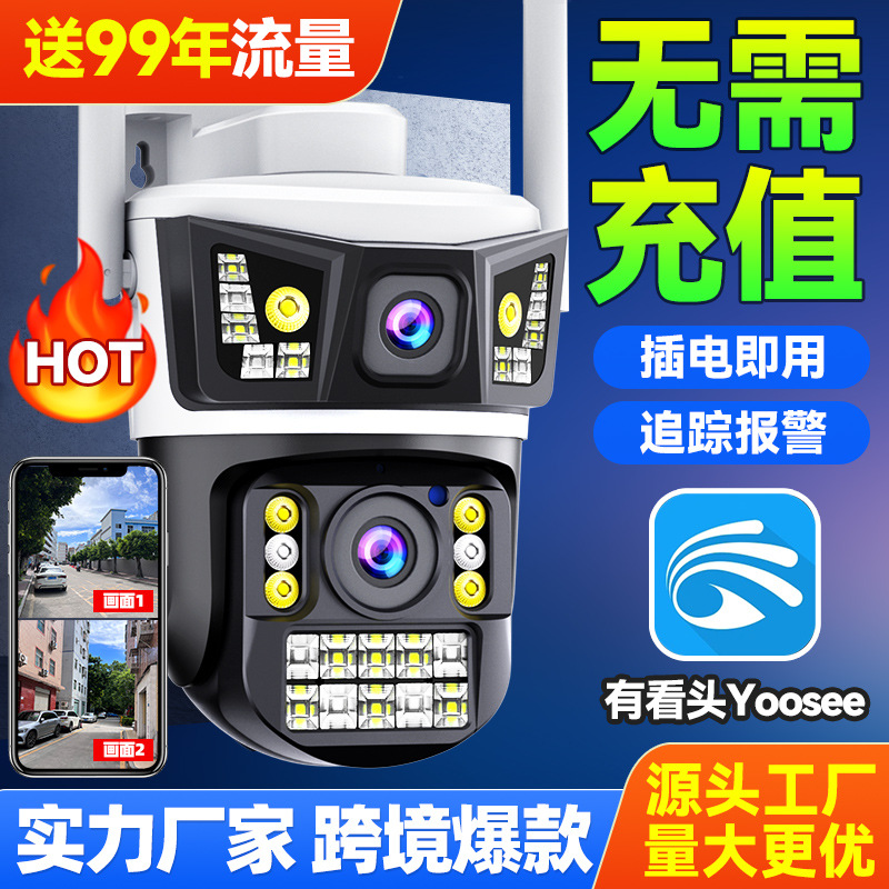 Cámara 4g 360 cámara de monitoreo inalámbrica HD máquina de pelota sin flujo monitor doméstico con visión nocturna al aire libre v